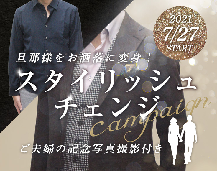 ファッションスタイリストジャパン ファッションスタイリストジャパン